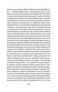 Книга Зрошення пустелі — Петер Мариус Гуэмер #9