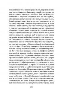 Книга Зрошення пустелі — Петер Мариус Гуэмер #10