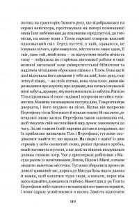 Книга Зрошення пустелі — Петер Мариус Гуэмер #12