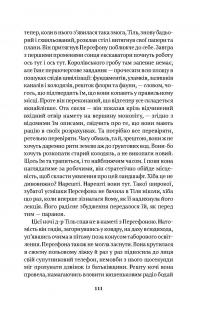 Книга Зрошення пустелі — Петер Мариус Гуэмер #13