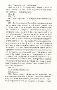 Книга Книжконюх. Дарвін — Тьерри Дебру #9