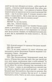 Книга Книжконюх. Дарвін — Тьерри Дебру #12
