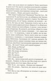 Книга Книжконюх. Дарвін — Тьерри Дебру #15