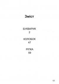 Книга Букварик #4