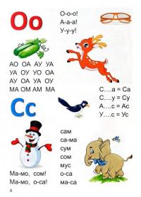 Книга Букварик #7