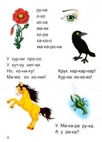 Книга Букварик #11