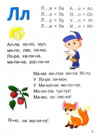 Книга Букварик #12