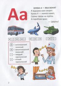 Книга Буквар для хлопчиків #3