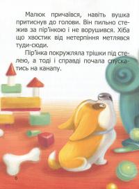 Книга Малюк Коргі вчиться рахувати / Little Corgi Learns to count — Наталия Стукман #9