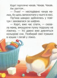 Книга Малюк Коргі вчиться рахувати / Little Corgi Learns to count — Наталия Стукман #11