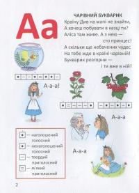 Книга Буквар для дівчаток #3
