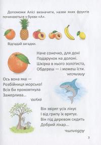 Книга Буквар для дівчаток #4