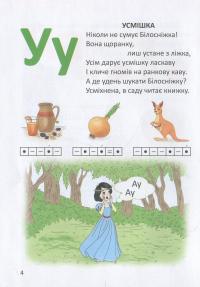 Книга Буквар для дівчаток #5