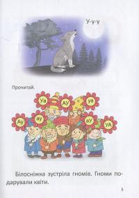 Книга Буквар для дівчаток #6