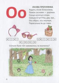 Книга Буквар для дівчаток #7