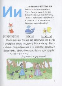 Книга Буквар для дівчаток #8