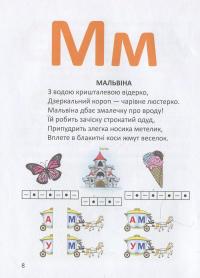 Книга Буквар для дівчаток #9