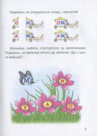 Книга Буквар для дівчаток #10