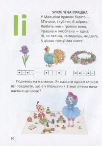 Книга Буквар для дівчаток #11