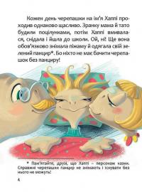 Книга Хаппі та її суперсила — Ира Бова #7