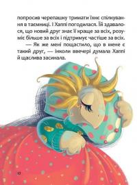Книга Хаппі та її суперсила — Ира Бова #11