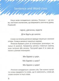 Книга Цікава англійська граматика. Level 1 — Виолетта Архипова-Дубро #4