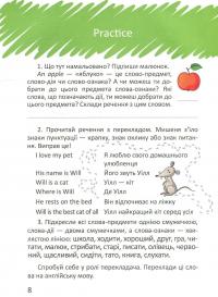 Книга Цікава англійська граматика. Level 1 — Виолетта Архипова-Дубро #6
