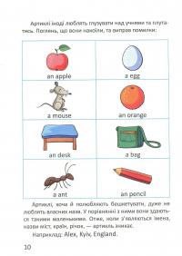 Книга Цікава англійська граматика. Level 1 — Виолетта Архипова-Дубро #8