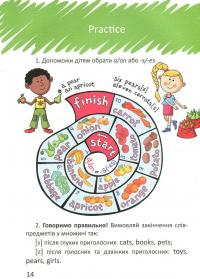 Книга Цікава англійська граматика. Level 1 — Виолетта Архипова-Дубро #12