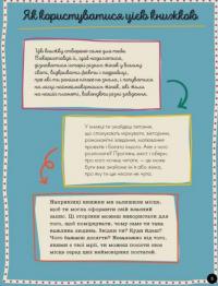 Книга Я надзвичайна #4