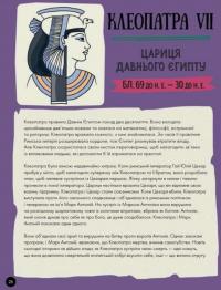 Книга Я надзвичайна #5
