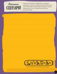Книга Я надзвичайна #6