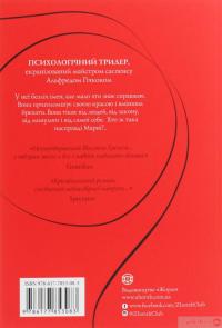 Книга Марні — Уинстон Грэм #2