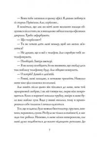 Книга Марні — Уинстон Грэм #8