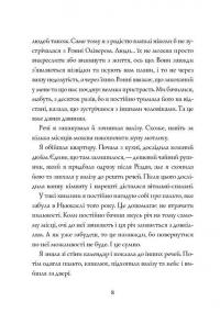 Книга Марні — Уинстон Грэм #9