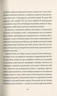 Книга Марні — Уинстон Грэм #12