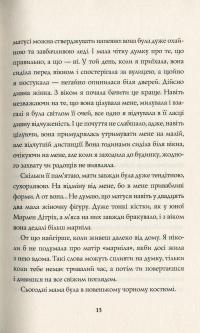 Книга Марні — Уинстон Грэм #14