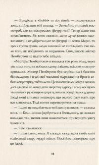 Книга Марні — Уинстон Грэм #15
