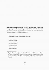 Книга Стражі порядку — Кен Бруен #9
