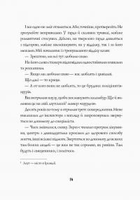 Книга Стражі порядку — Кен Бруен #10