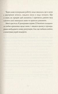 Книга Стражі порядку — Кен Бруен #15