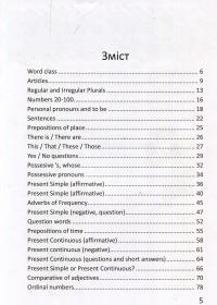 Книга Цікава англійська граматика. Level 2 — Виолетта Архипова-Дубро #3
