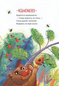 Книга Найкращий подарунок. Чудернацькі вірші — Сашко Дерманский #10