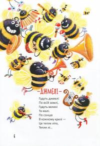 Книга Найкращий подарунок. Чудернацькі вірші — Сашко Дерманский #12