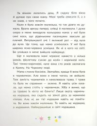 Книга Наймоїша мама — Галина Кирпа #3