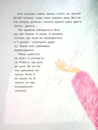 Книга Наймоїша мама — Галина Кирпа #11