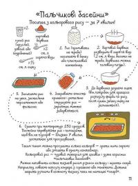 Книга 100 ідей для творчих мам #11