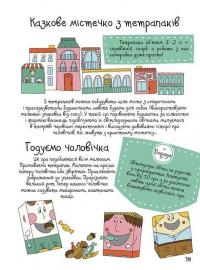 Книга 100 ідей для творчих мам #15