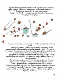 Книга 100 ідей для творчих мам #17