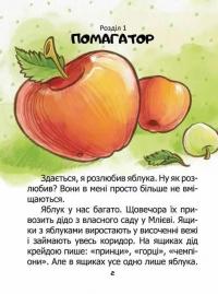 Книга Воно живе? / Is it alive? — Лена Барди #4